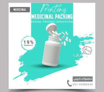 محصولات دارویی