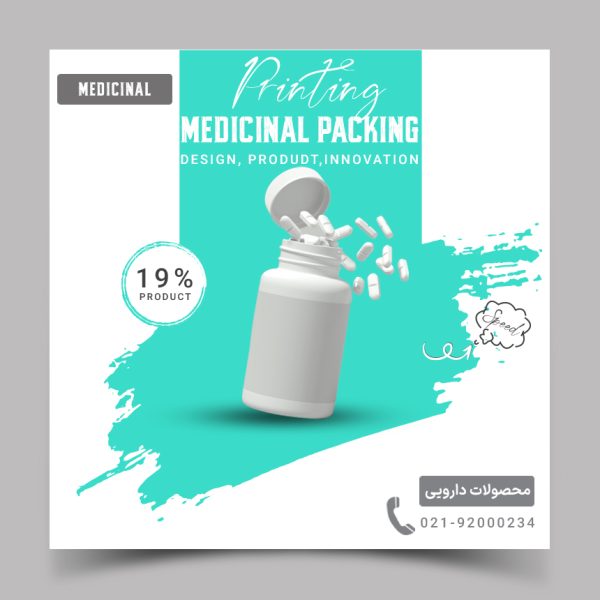 محصولات دارویی