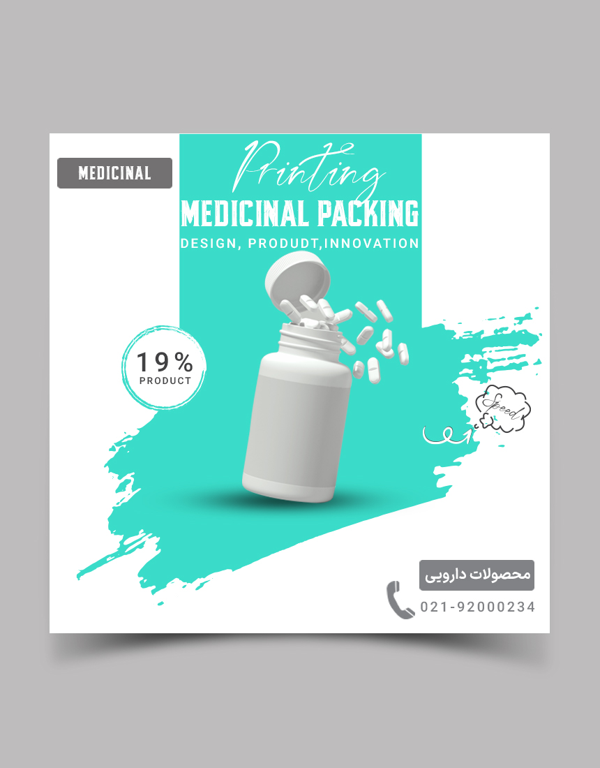 محصولات دارویی