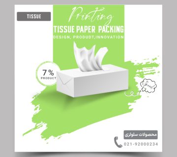 محصولات سلولزی