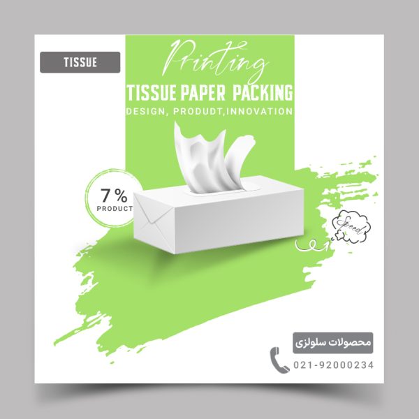 محصولات سلولزی