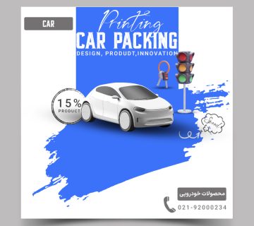 محصولات خودرویی