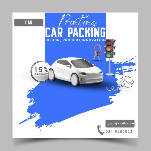 محصولات خودرویی