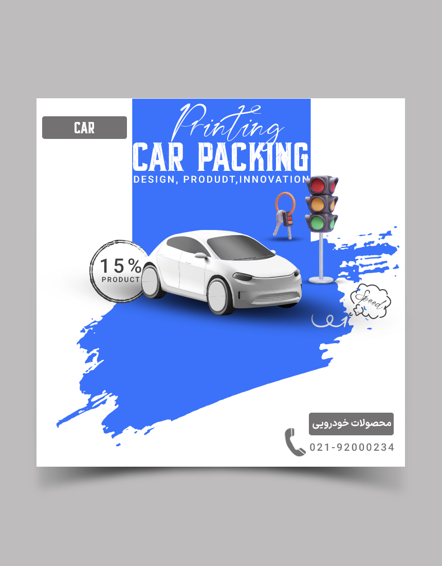 محصولات خودرویی