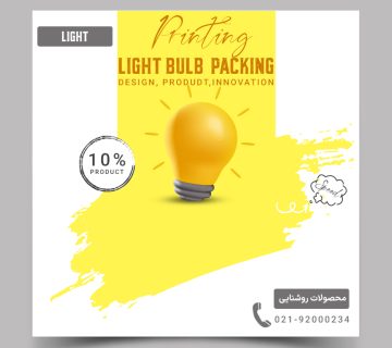 محصولات روشنایی