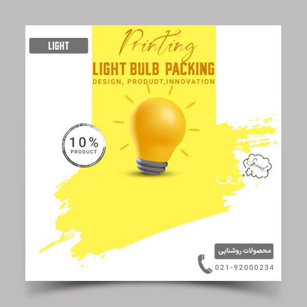 محصولات روشنایی