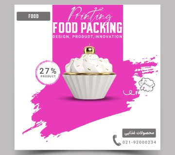 محصولات غذایی