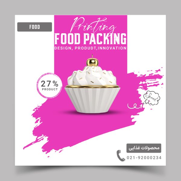 محصولات غذایی