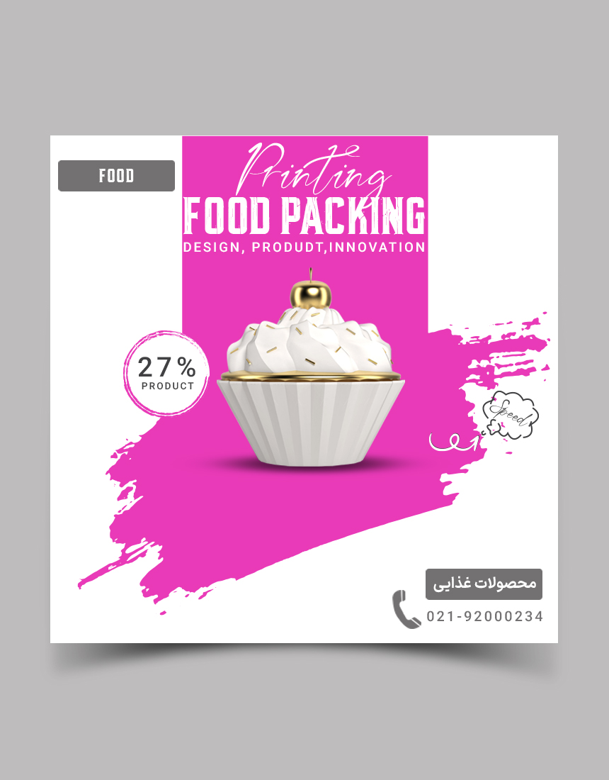 محصولات غذایی