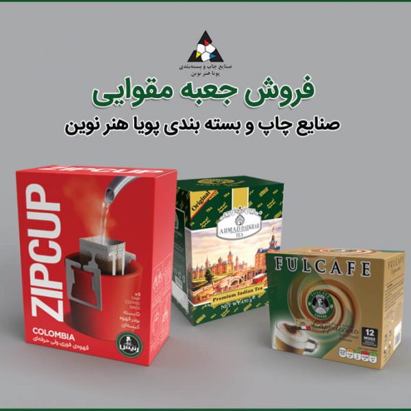 سفارش جعبه مقوایی