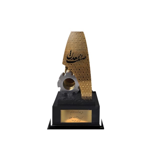 تندیس صنعت و معدن